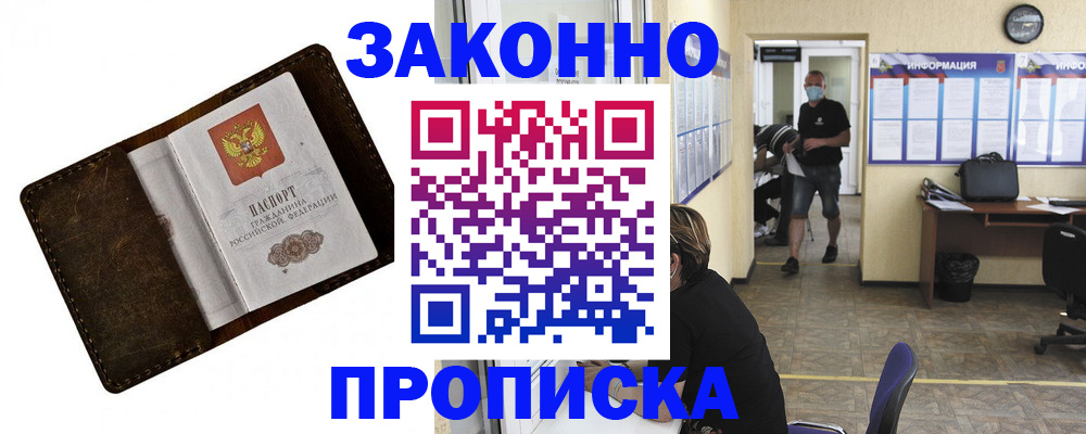 прописка поиск в Лебедяни