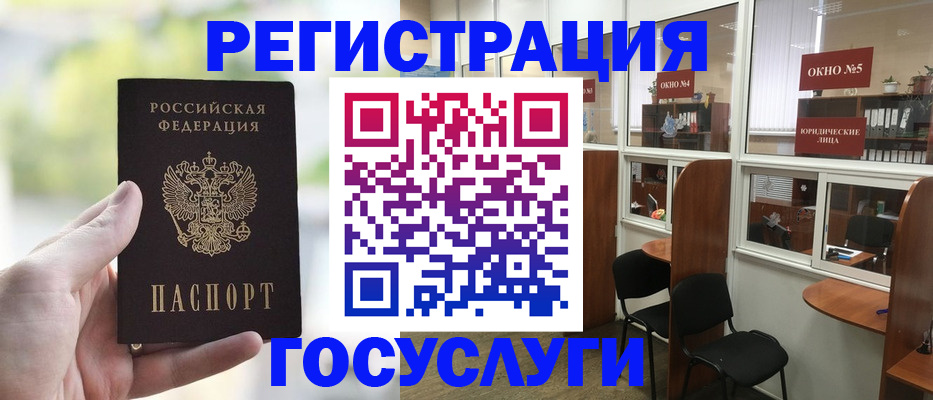 прописка для школы в Лебедяни