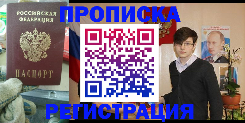 временная регистрация госуслуги в Лебедяни