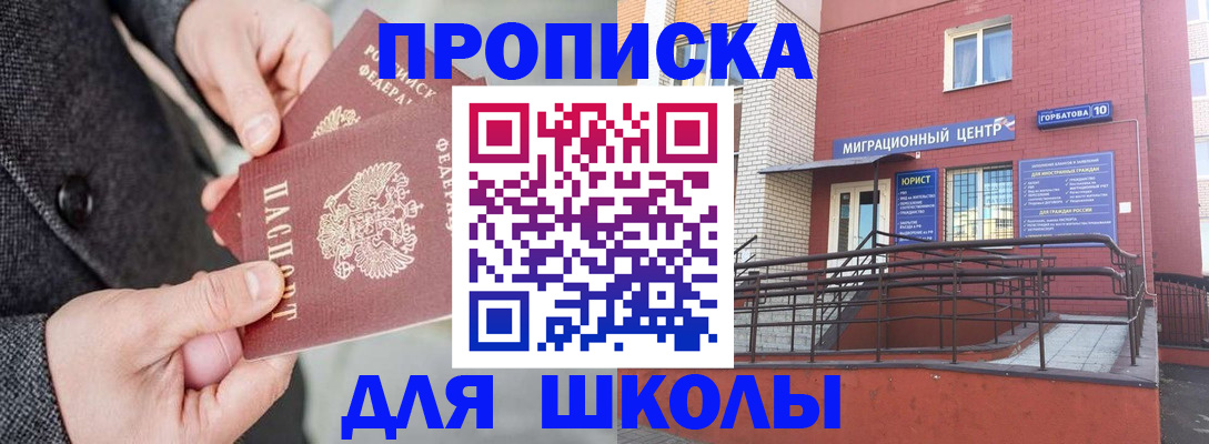 прописка гарантия в Лебедяни